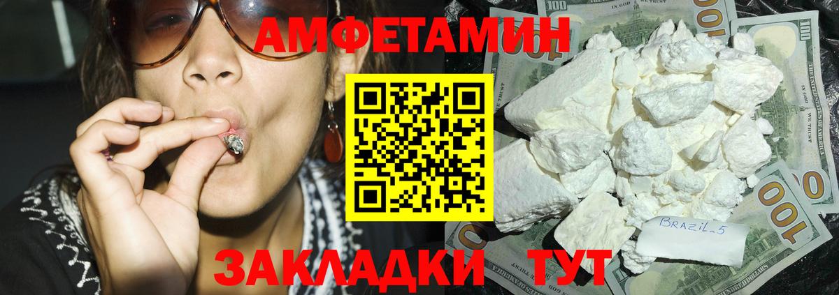 Amphetamine  АМФ Premium  Вход с VPN  Сухой Лог  blacksprut онион  Амфетамин 
