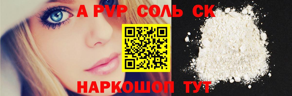 А ПВП VHQ  А ПВП СК КРИС  Вход с VPN  APVP  Сухой Лог 