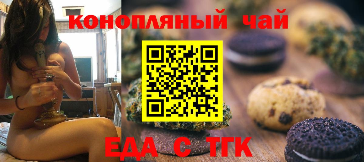 Сухой Лог  Cannafood конопля  Вход с VPN 