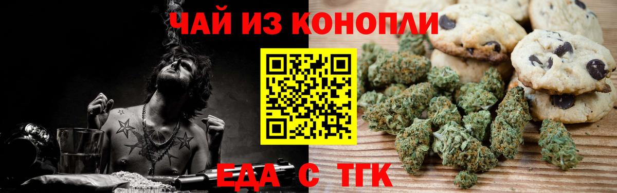 Печенье с ТГК марихуана Сухой Лог