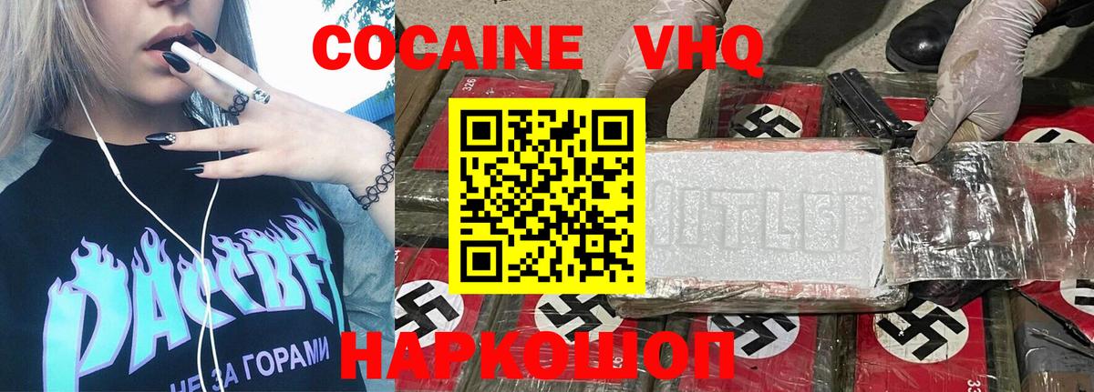 Сухой Лог  Кокаин FishScale  КОКАИН  Вход с VPN 