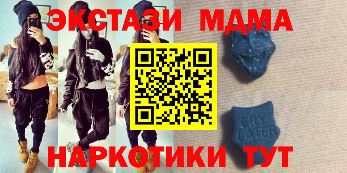 Ecstasy таблы  мега вход  ЭКСТАЗИ  Сухой Лог  Вход с VPN 
