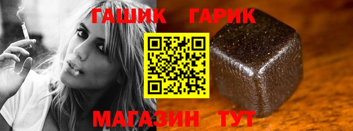 ГАШ hashish Сухой Лог