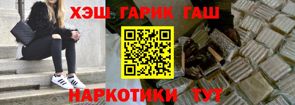 Сухой Лог  ГАШИШ хэш  ГАШ  Вход с VPN 