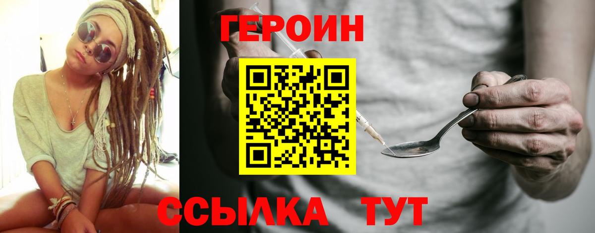 Сухой Лог  ГЕРОИН  Вход с VPN  ГЕРОИН VHQ 