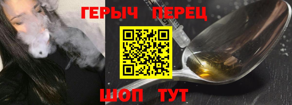 Героин Heroin Сухой Лог