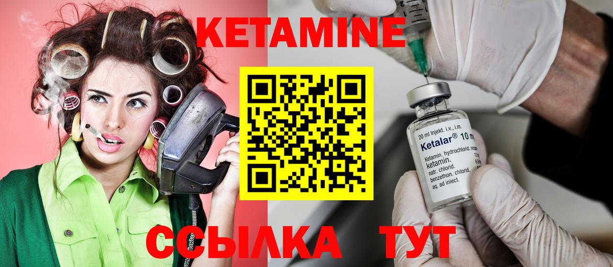 КЕТАМИН ketamine  Вход с VPN  КЕТАМИН ketamine  Сухой Лог 