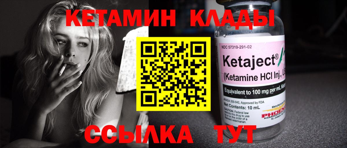 Кетамин VHQ Сухой Лог
