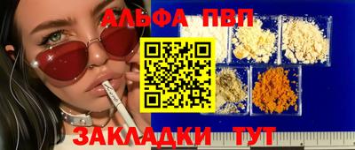 альфа пвп VHQ Рыбинск