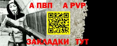 альфа пвп VHQ Рыбинск