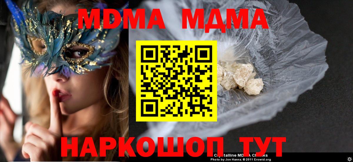 МДМА VHQ  MDMA кристаллы  MDMA  Вход с VPN  Сухой Лог 