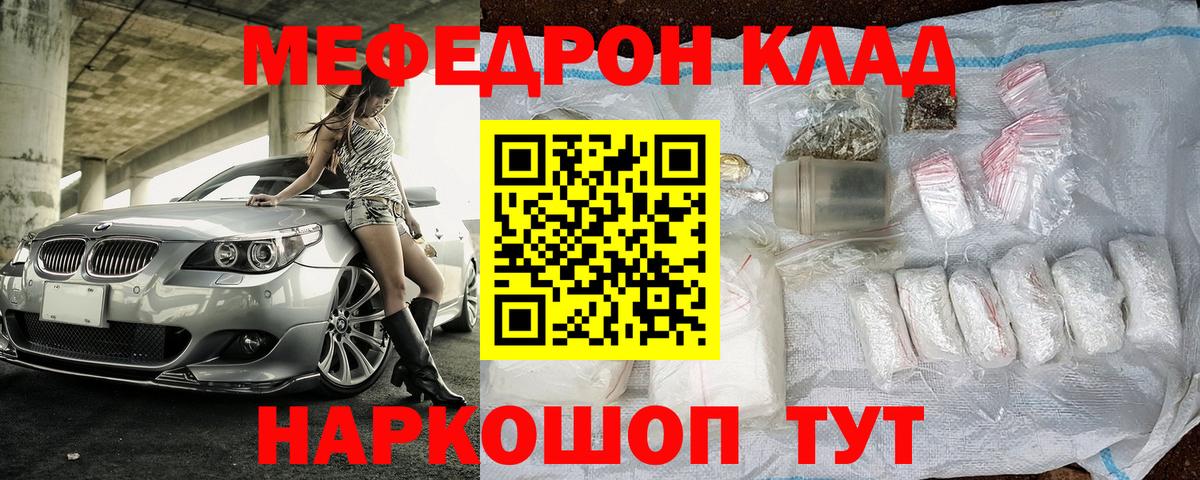 Сухой Лог  МЯУ-МЯУ мука  МЕФ мяу мяу  Мефедрон  купить наркотики цена  Вход с VPN 