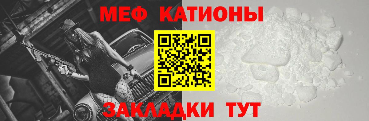 Меф мяу мяу мука Сухой Лог