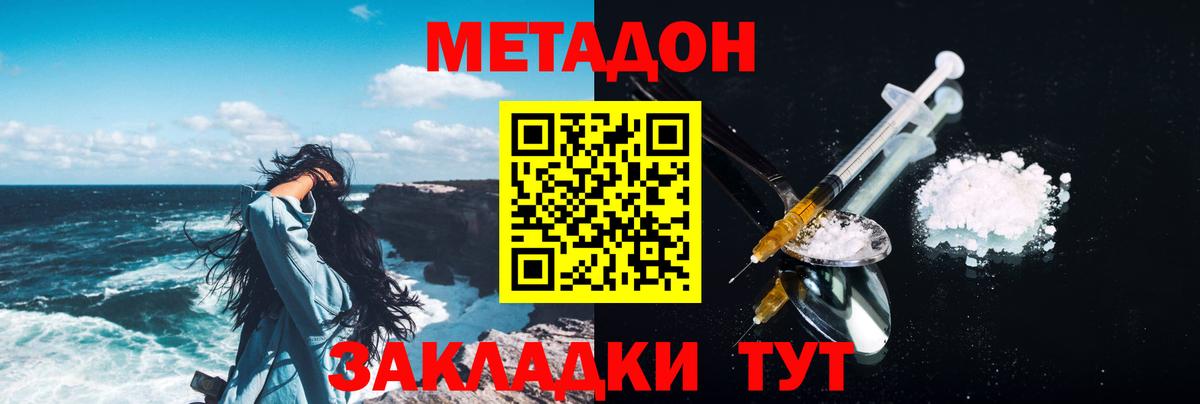 Сухой Лог  это наркотические препараты  Вход с VPN  МЕТАДОН VHQ  Метадон methadone 