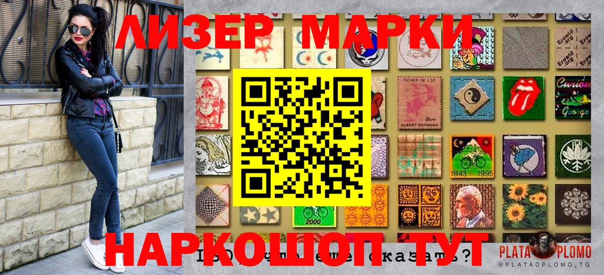 Сухой Лог  Марки NBOMe 1,5мг  Вход с VPN 
